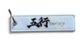 Forged by 5 Keychain - White Jet Tag